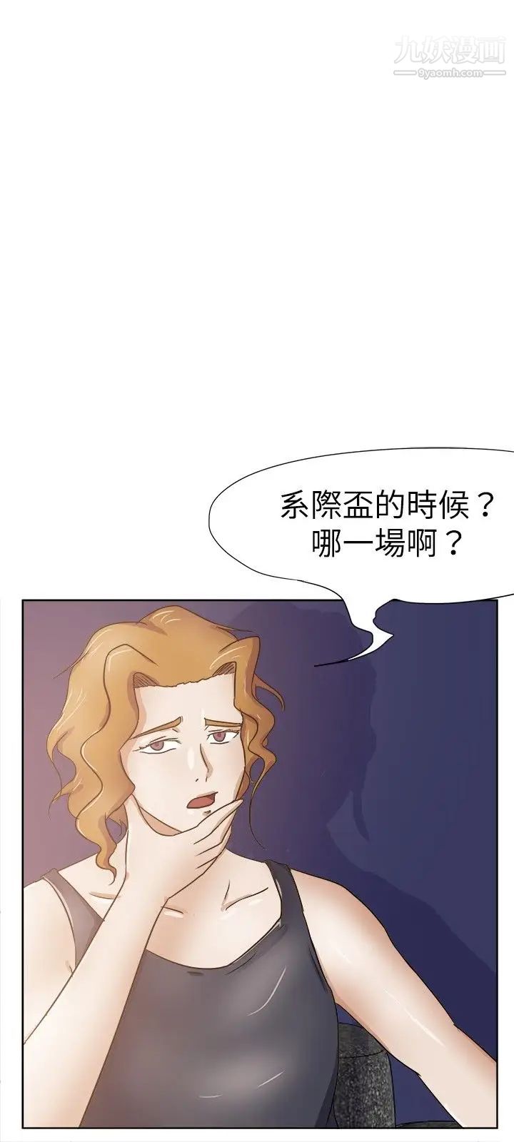 好朋友的女朋友第27话