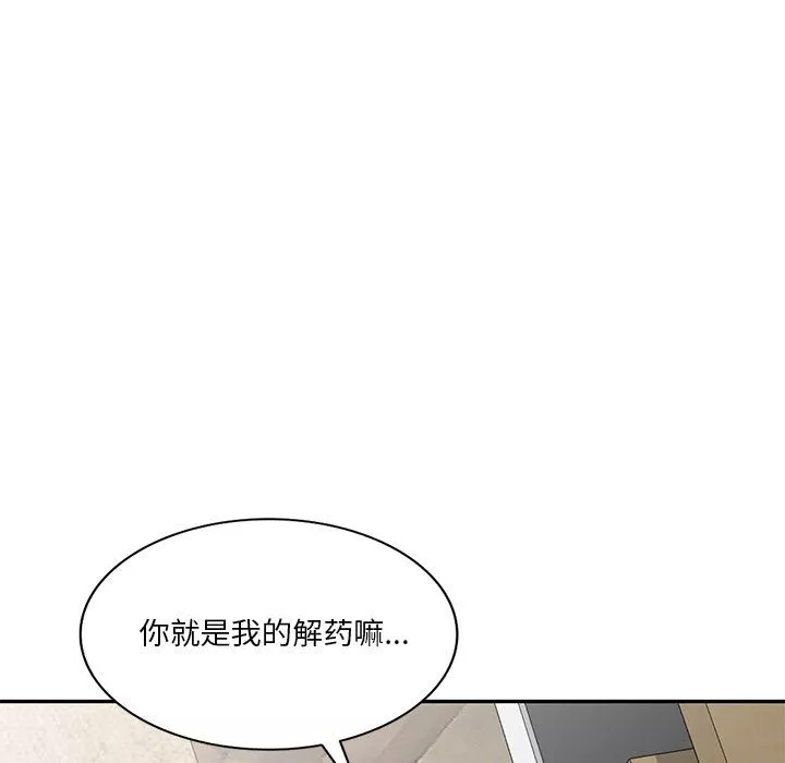 壞壞的大嫂第11話