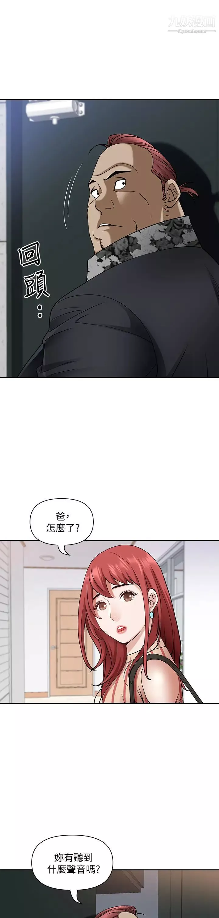 霸佔人妻第10話-連乳溝都沾滿精液