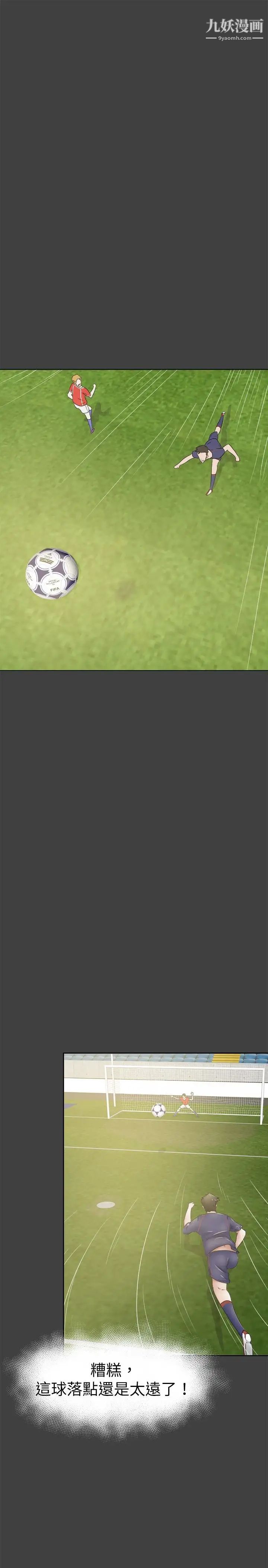 好朋友的女朋友第27話