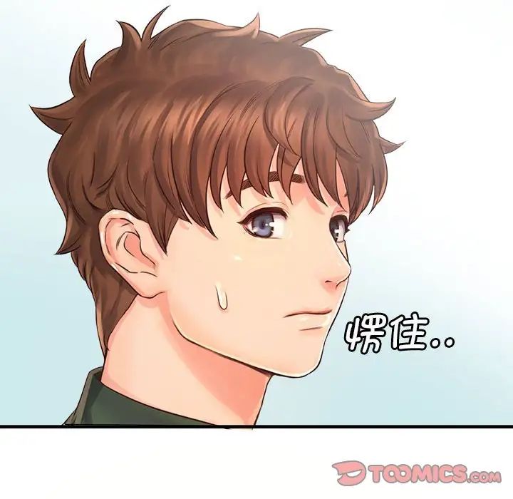 情定大阪第10话