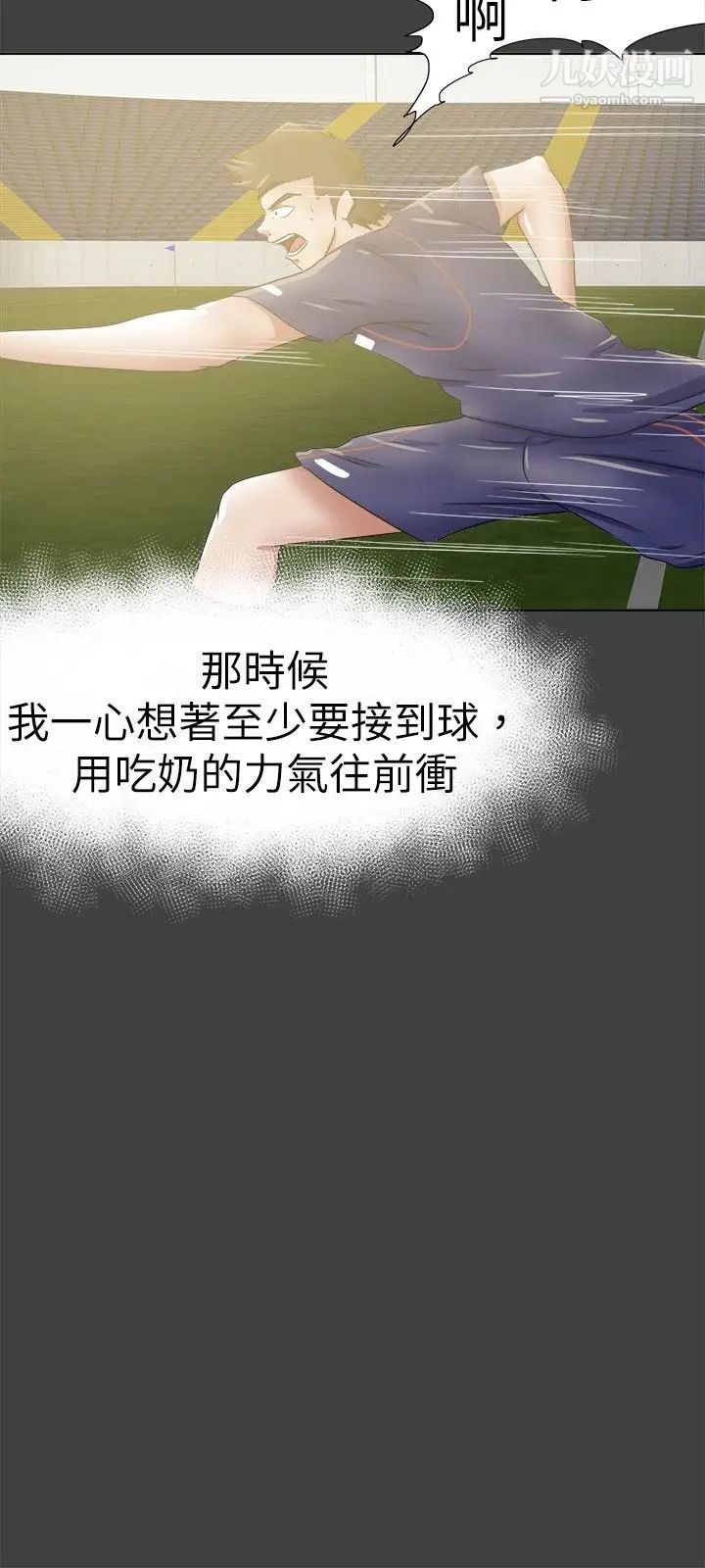 好朋友的女朋友第27話