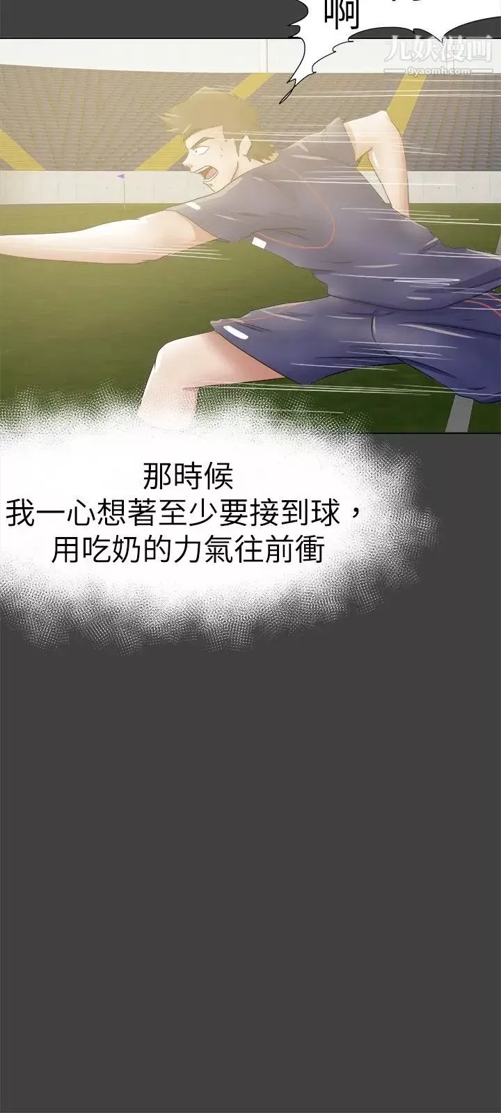 好朋友的女朋友-第27话 - 图片 9