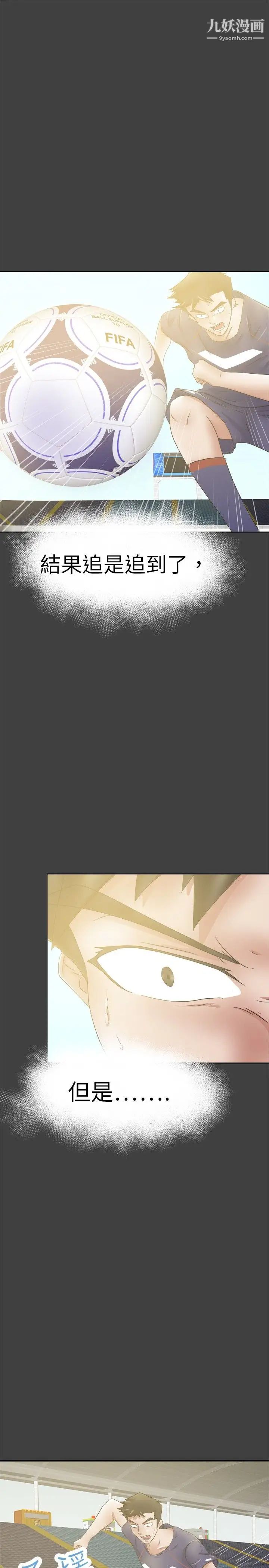 好朋友的女朋友第27话