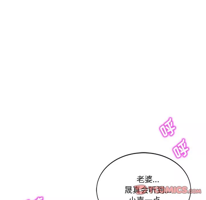 壞壞的大嫂第11話
