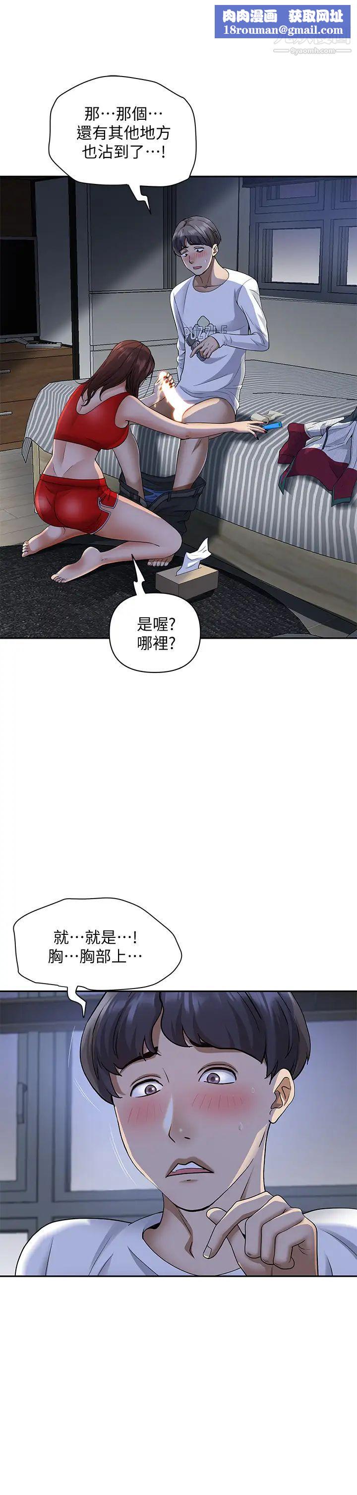 霸佔人妻第10話-連乳溝都沾滿精液