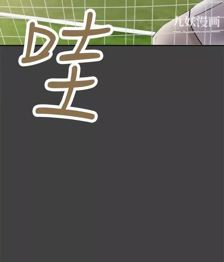 好朋友的女朋友第27話