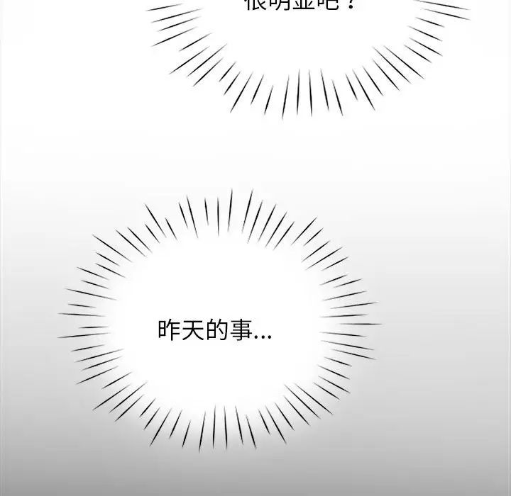 情定大阪第10话