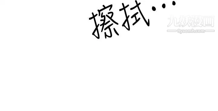 霸占人妻-第10话-连乳沟都沾满精液 - 图片 34