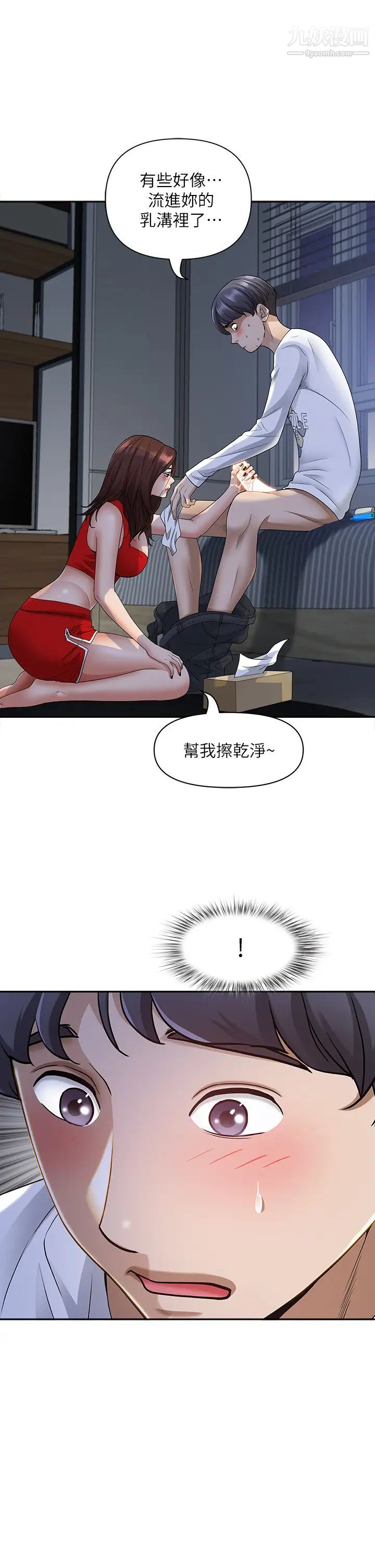 霸占人妻第10话-连乳沟都沾满精液