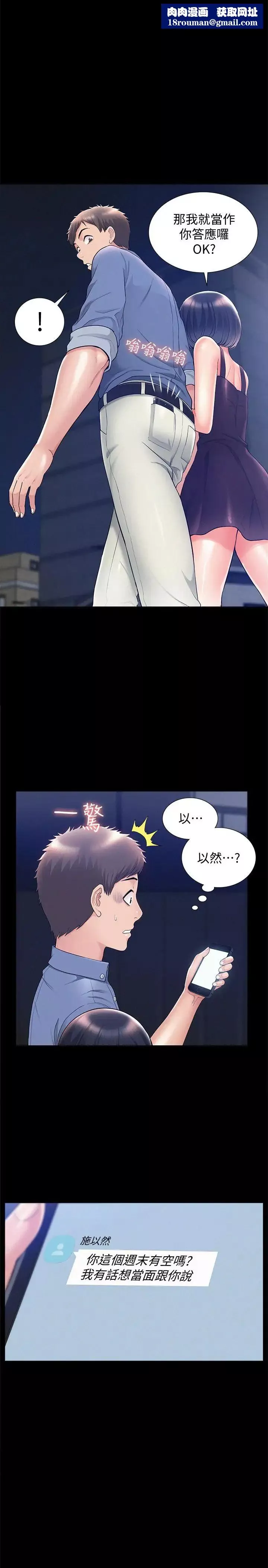 难言之隐-第22话-在情慾面前惨败的决心 - 图片 1