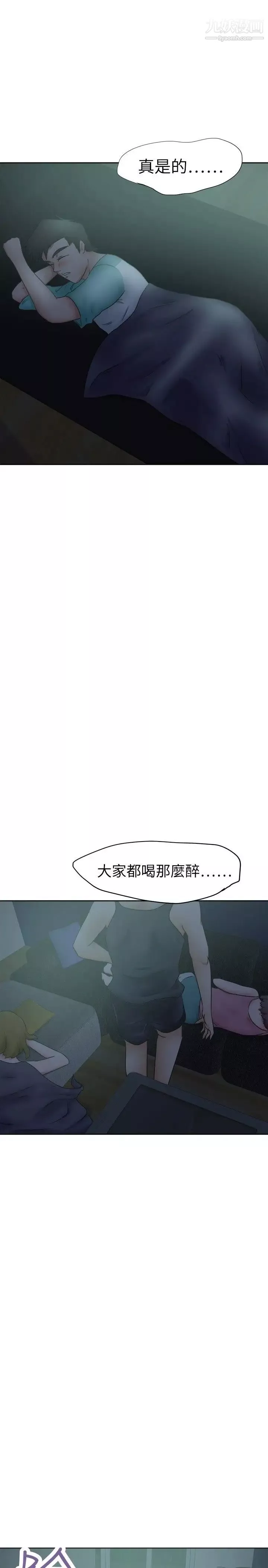 好朋友的女朋友第27話