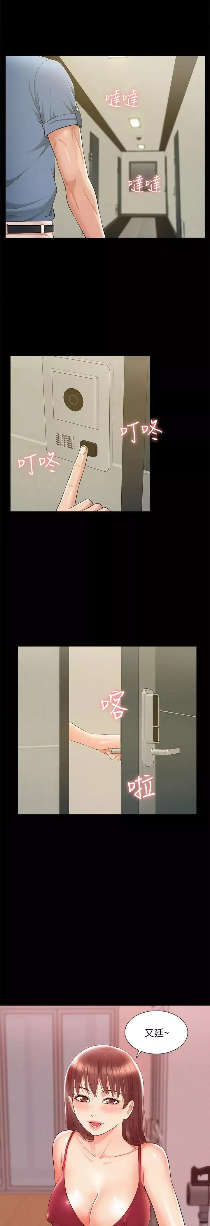 難言之隱第22話-在情慾面前慘敗的決心
