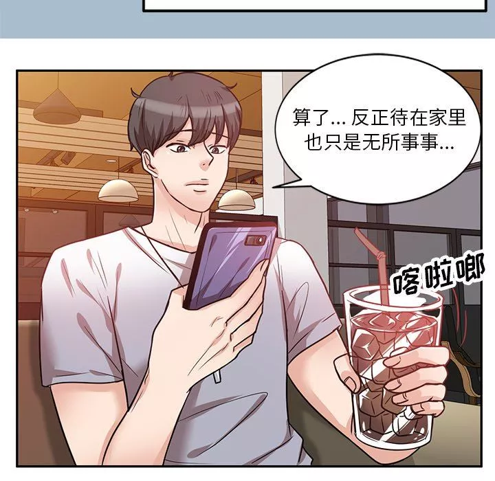 壞壞的大嫂第11話