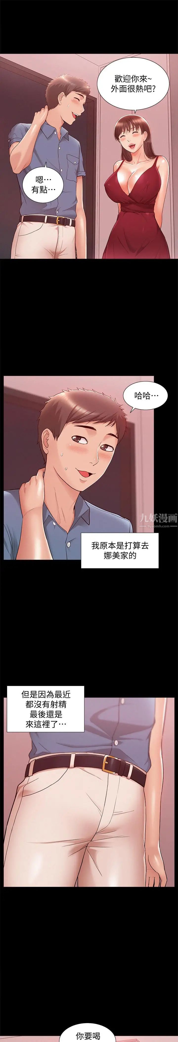 難言之隱第22話-在情慾面前慘敗的決心