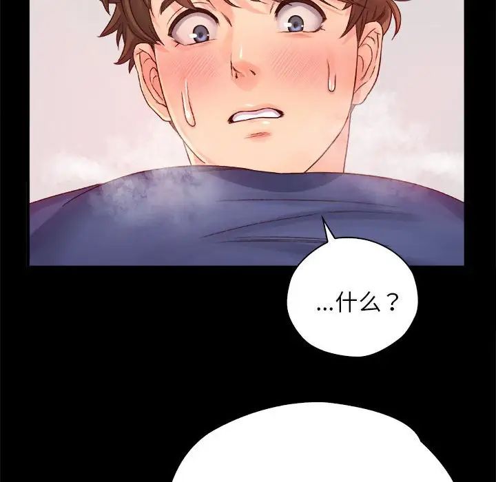 情定大阪第10话