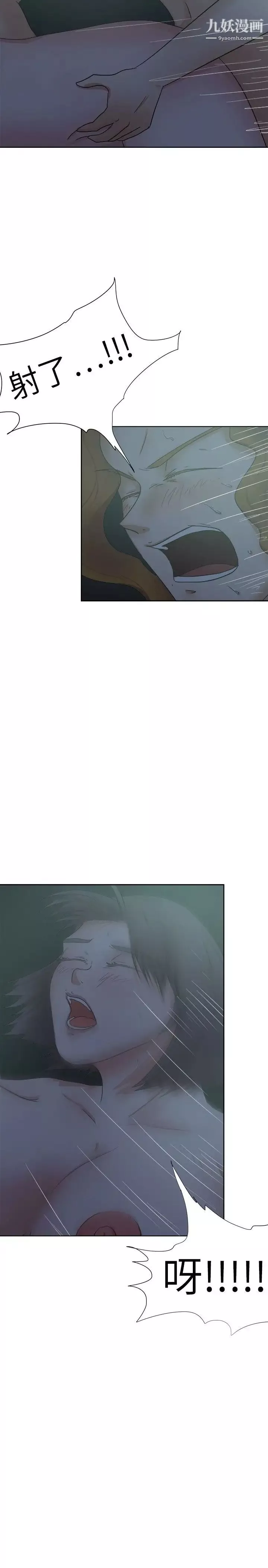 好朋友的女朋友-第27话 - 图片 29