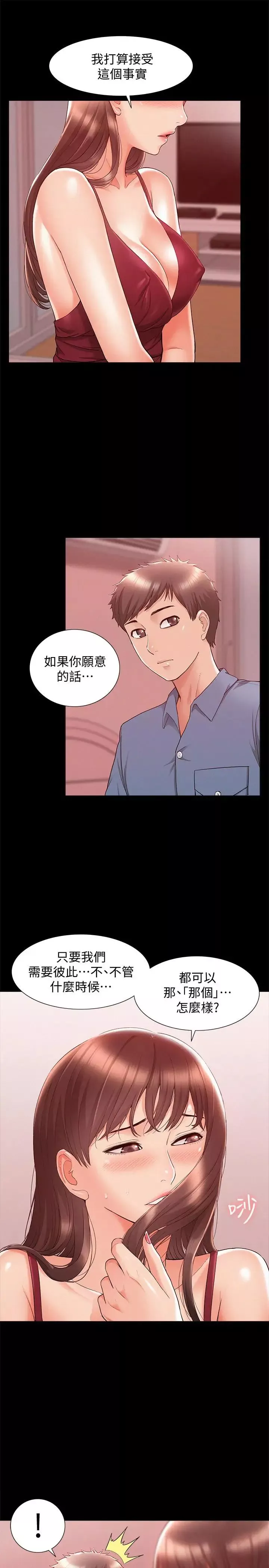 难言之隐-第22话-在情慾面前惨败的决心 - 图片 15
