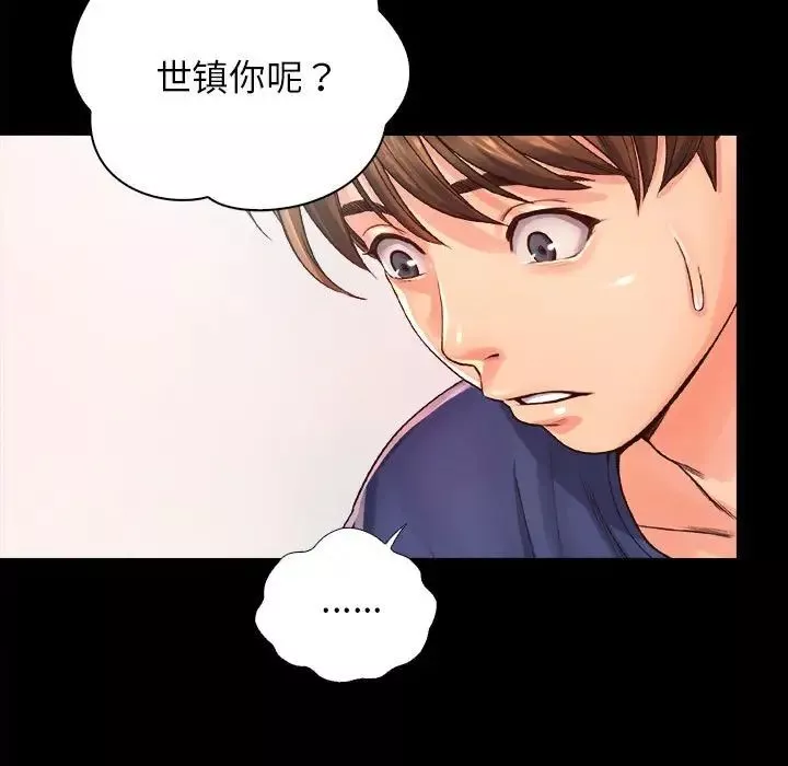 情定大阪-第10话 - 图片 73