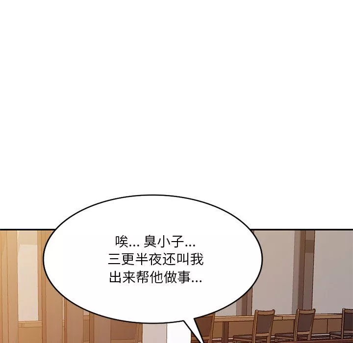 壞壞的大嫂第12話