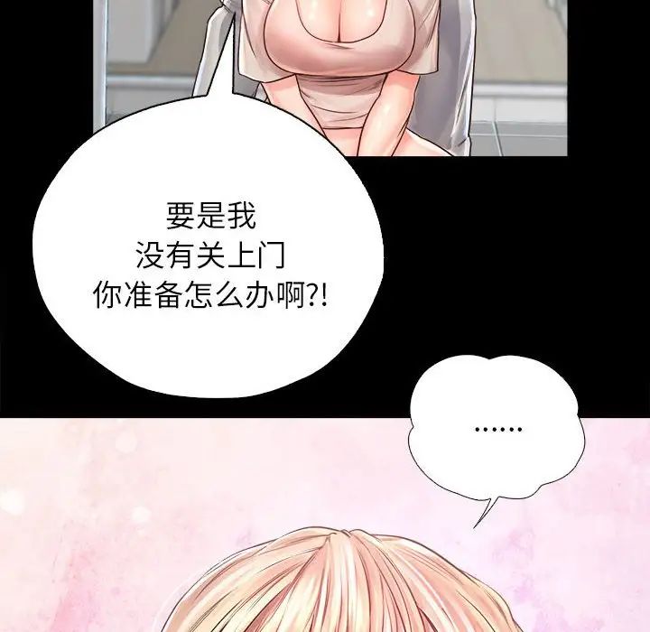 情定大阪第10话