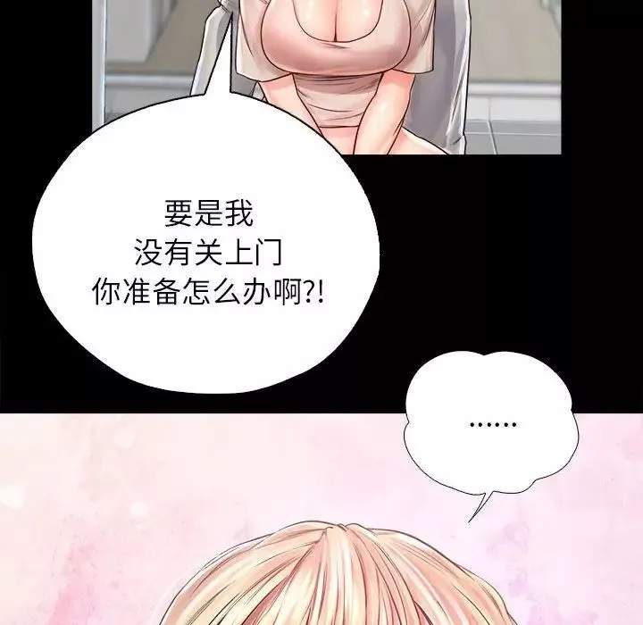 情定大阪-第10话 - 图片 76