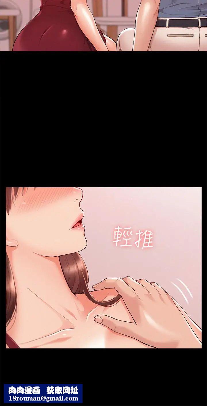 難言之隱第22話-在情慾面前慘敗的決心