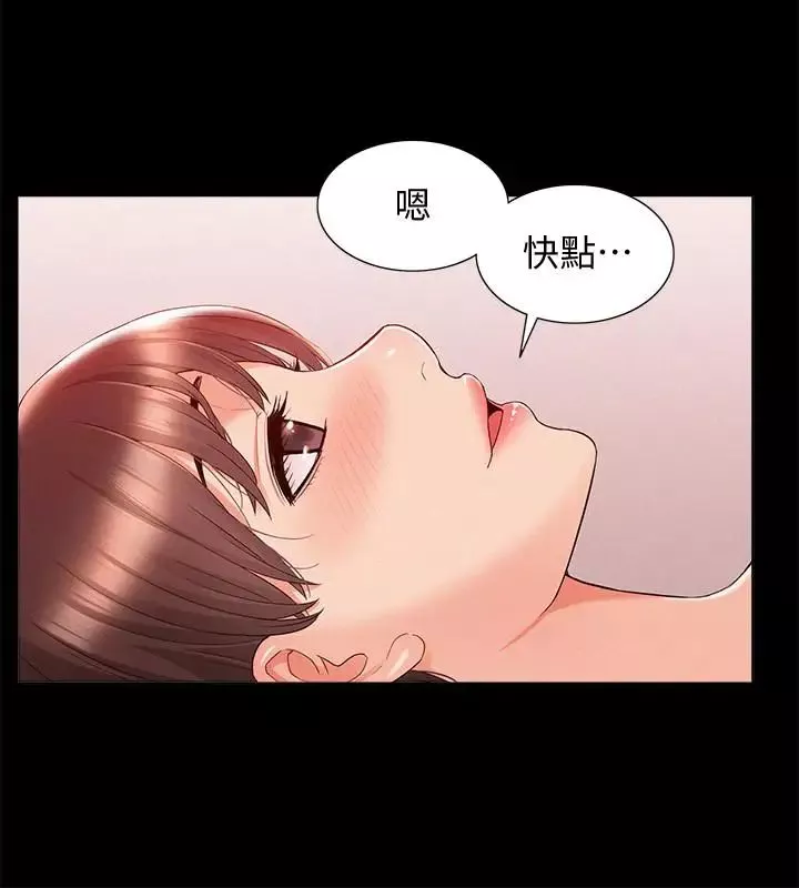 难言之隐-第22话-在情慾面前惨败的决心 - 图片 22