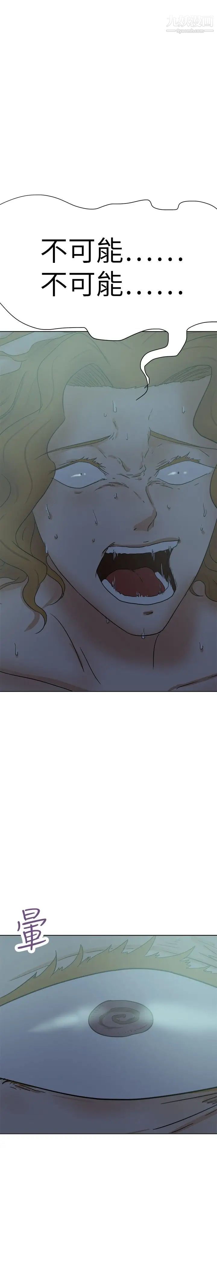 好朋友的女朋友第28话