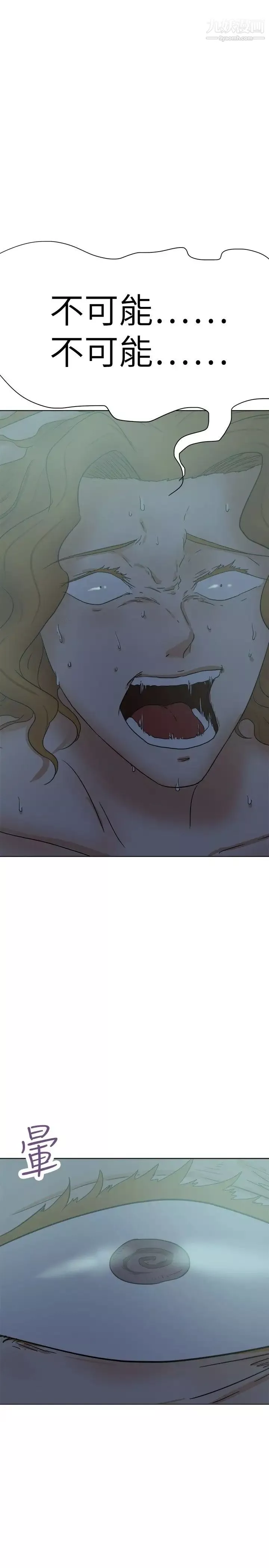 好朋友的女朋友第28話