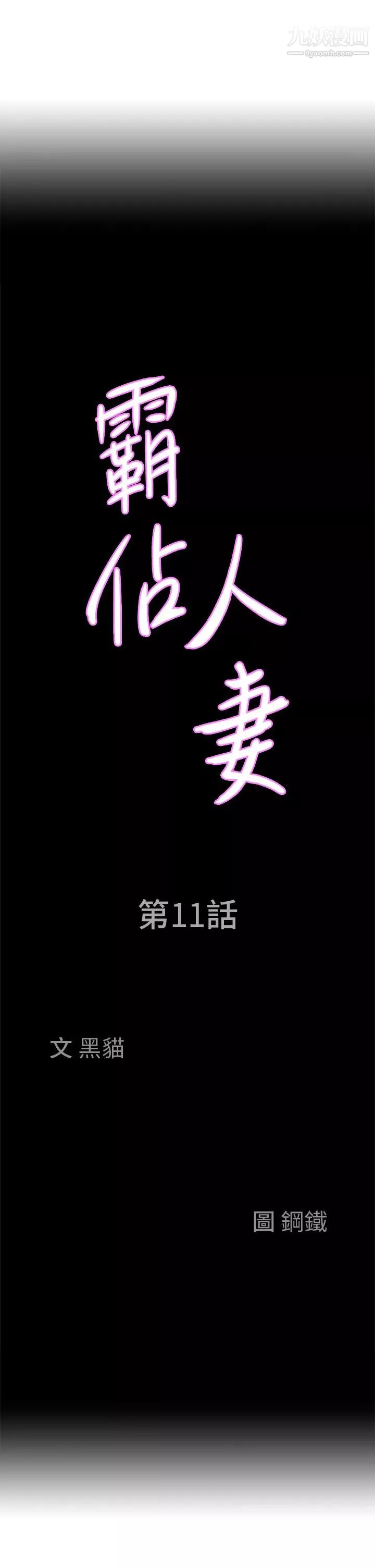 霸佔人妻第11話-阿姨用身體幫你確認♥
