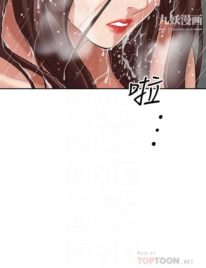 霸占人妻第11话-阿姨用身体帮你确认♥