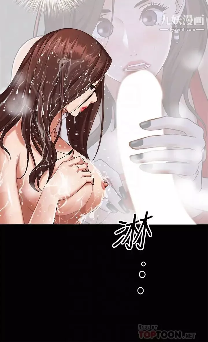 霸佔人妻第11話-阿姨用身體幫你確認♥