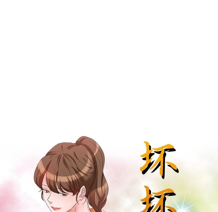 壞壞的大嫂第12話