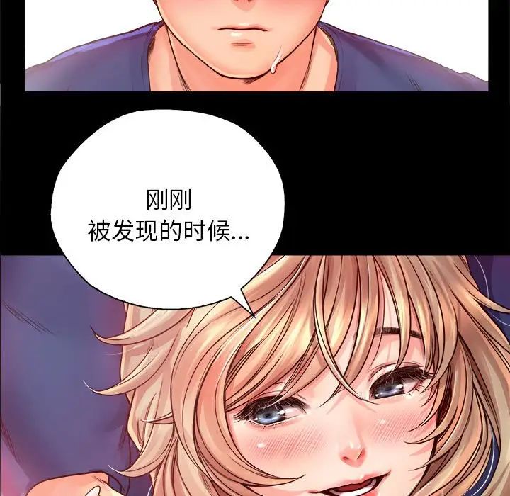 情定大阪第10话