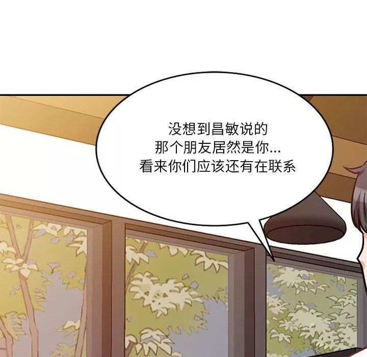 坏坏的大嫂-第12话 - 图片 21
