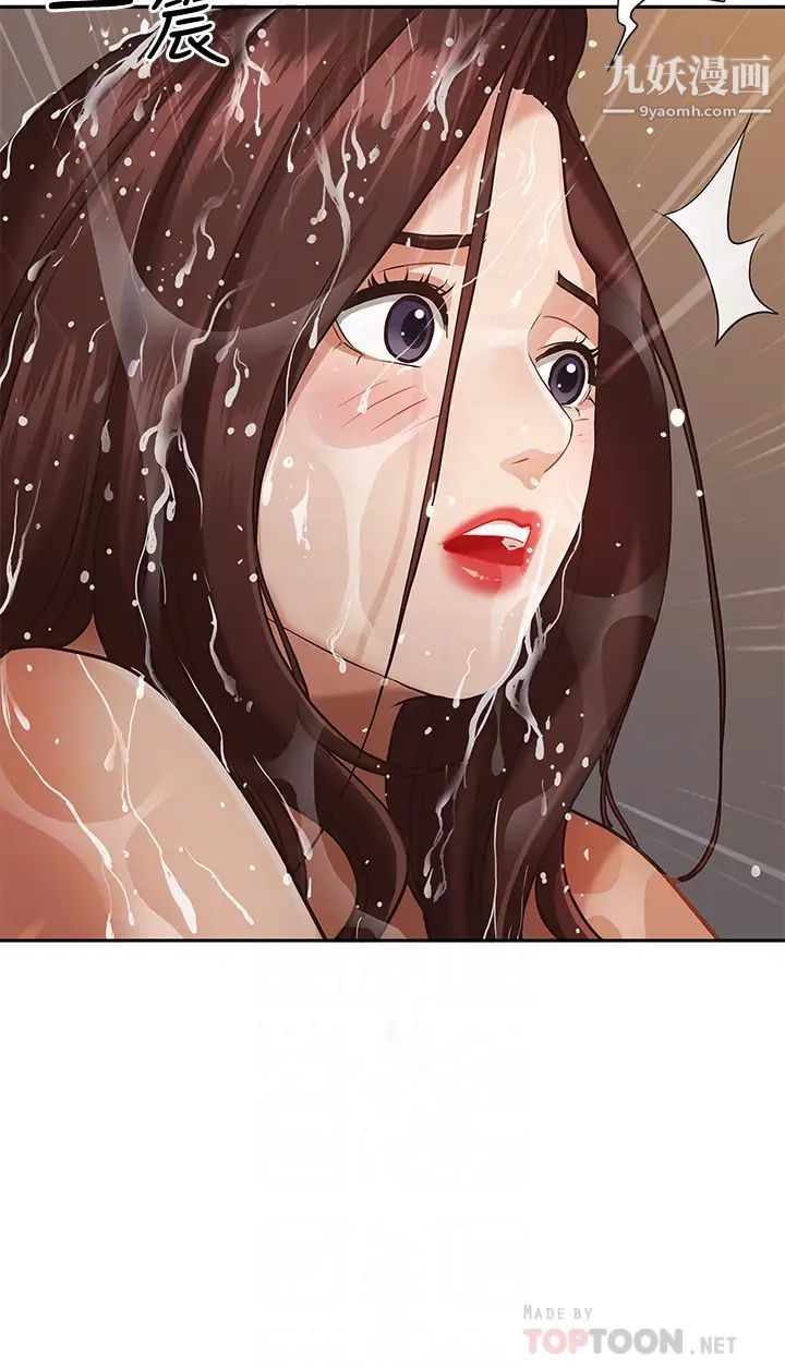 霸占人妻第11话-阿姨用身体帮你确认♥