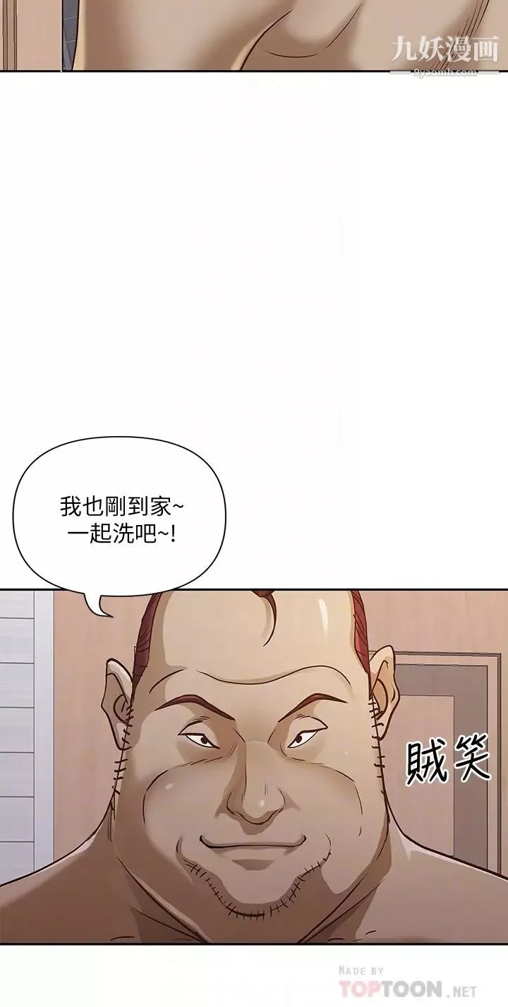 霸佔人妻第11話-阿姨用身體幫你確認♥
