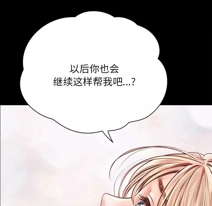 情定大阪-第10话 - 图片 90