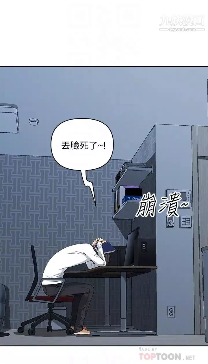 霸占人妻-第11话-阿姨用身体帮你确认♥ - 图片 16