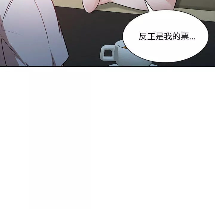 壞壞的大嫂第12話