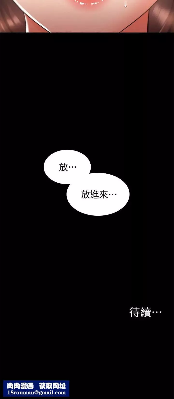 難言之隱第22話-在情慾面前慘敗的決心
