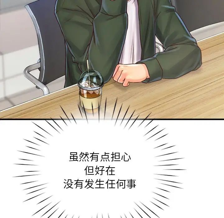 情定大阪第10话