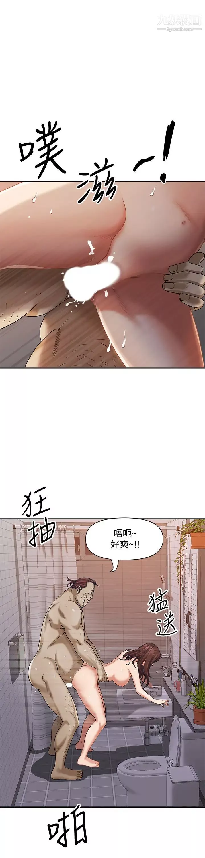霸占人妻-第11话-阿姨用身体帮你确认♥ - 图片 17