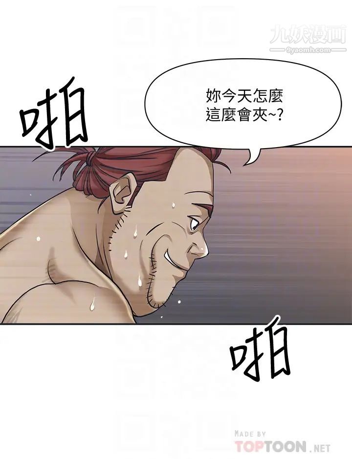 霸占人妻第11话-阿姨用身体帮你确认♥