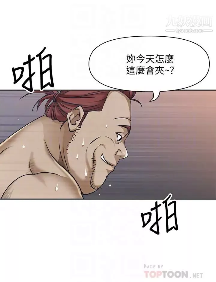 霸佔人妻第11話-阿姨用身體幫你確認♥