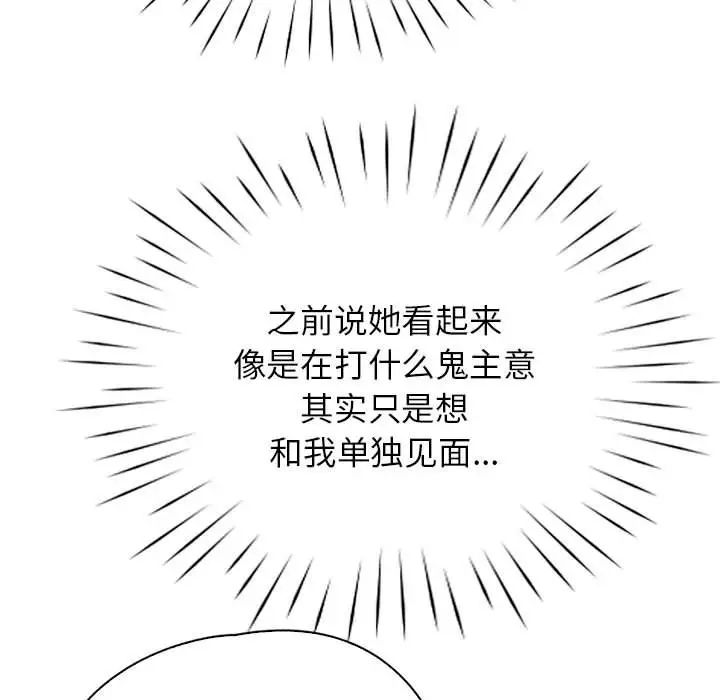 情定大阪第10话