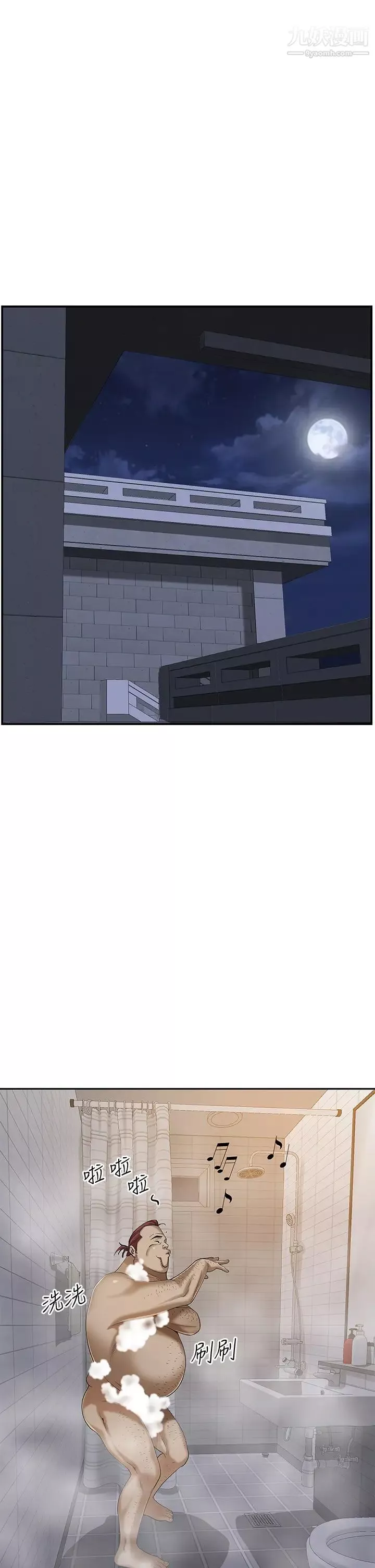 霸佔人妻第11話-阿姨用身體幫你確認♥