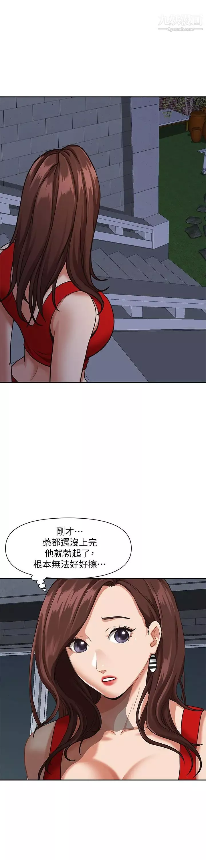 霸佔人妻第11話-阿姨用身體幫你確認♥