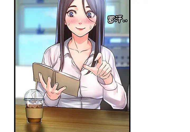 情定大阪第11话